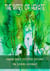 The Rites of Hekate - The Divine Dark Feminine, #7