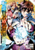 My Isekai Life 30 - I Gained a Second Character Class and Became the Strongest Sage in the World!
