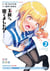 Tamagawa, Is That You? 02