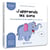 J’apprends les sons : les consonnes et les voyelles k, g, â, an, un (éléphant) - Découvrez les premiers mots de votre enfant à travers les sons « k, g, â, an, un» qui les composent