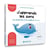 J'apprends les sons - Les consonnes et les voyelles p, b, m, à, i (baleine) - Découvrez les premiers mots de votre enfant à travers les sons « p, b, m, à, i » qui les composent