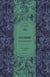 Lectures de voyage Guides Bleus - La vie errante de Maupassant