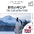 The Call of the Wild - bilingual edition Japanese – English - Parallel two-column display