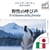 Il richiamo della foresta - edizione bilingue giapponese – italiano - Visualizzazione a colonne parallele