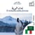Il richiamo della foresta - edizione bilingue arabo – italiano - Visualizzazione a colonne parallele