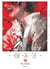 Choujin X - Tome 13