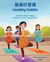 Healthy Habits (Traditional Chinese-English) - Language Lizard Bilingual Explore
