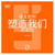 Comment les langues forgent nos pensées (version chinois mandarin)