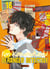 Ron Kamonohashi: Deranged Detective T16