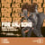 Iron Prince : Fire and Song - Tome 2 - Partie 1