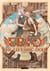 Erio & The Electric Doll T01