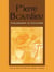 Pierre Bourdieu - Fieldwork in Culture