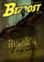 Bifrost n° 92 - Dossier Théodore Sturgeon