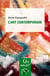L'art contemporain - « Que sais-je ? » n° 2671