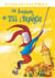 Les Aventures de Till l’Espiègle