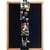 Tableau Mural Ardoise Bois 40X60Cm