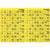 Plaque de 6 grilles de loto rigide 1mm jaune soleil - cartons loto - lotoquine