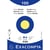 Paquet 100 fiches sous film - bristol uni non perforé 210x297mm - Jaune - x 10 - Exacompta