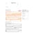 Feuil. A4Transfer SEPA B.100 - Visuel - Exacompta