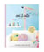 Livre Cool & Cute Crochet - Rico Design Bleu