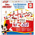 Jeu éducatif - Les Nombres avec Mickey - Educa