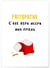 Affiche Fritopathe | A3 : 29,7x42cm