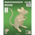 Quay - Maquette en bois Souris