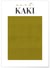 Affiche Vert Kaki | A3 : 29,7x42cm
