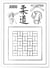 Affiche Judo | A3 : 29,7x42cm