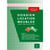 Dossier location meublée - Vert - x 5 - Exacompta