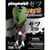 PLAYMOBIL naruto Shippuden - zetsu - 71566