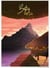 Affiche Bora-Bora | A3 : 29,7x42cm