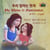 My Mom is Awesome (Bilingual Korean English Kids Book) - Korean English Bilingual Collection