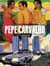 Pepe Carvalho - Tome 3 - Les mers du sud
