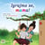 Igrajmo se, mama! - Croatian Bedtime Collection