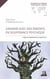 Grandir avec des parents en souffrance psychique - Préface de Isabelle Duret et Siegi Hirsch