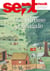 Sept mook n°47 - La Suisse coloniale