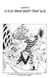One Piece édition originale - Chapitre 96 - Le plus grand bandit d'East Blue