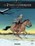 Les 7 Vies de l'épervier - 3ème époque - Tome 1 - Quinze ans après
