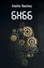 6H66