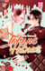 Takane et Hana T08
