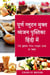????? ?????? ????? ?????? ???????? ????? ???/ Full gluten free recipe book in hindi