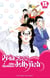 Princess Jellyfish T15