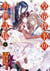 The Emperor's Caretaker 06