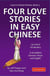 Learn to Read Chinese, Book 3, Four Classic Love Stories in Simplified Chinese - Learn to Read Chinese, #3