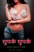 ????? ?????: Hindi Erotic Story