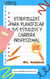 EstRateGiaS para PlaniFicaR TUS EstuDioS y Carrera PROfesionaL