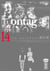 Montage - Tome 14