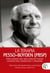 La Terapia Pesso-Boyden (PBSP) - Para lograr una vida llena de placer, satisfacción, significado y conexión