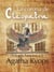 La corona de Cleopatra